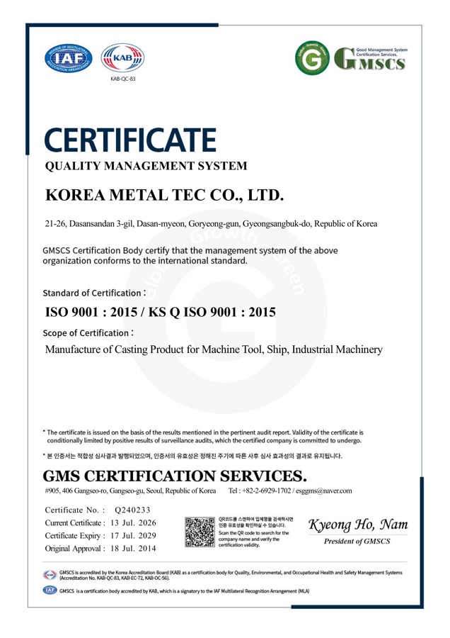 ISO 9001 certificate (English)
